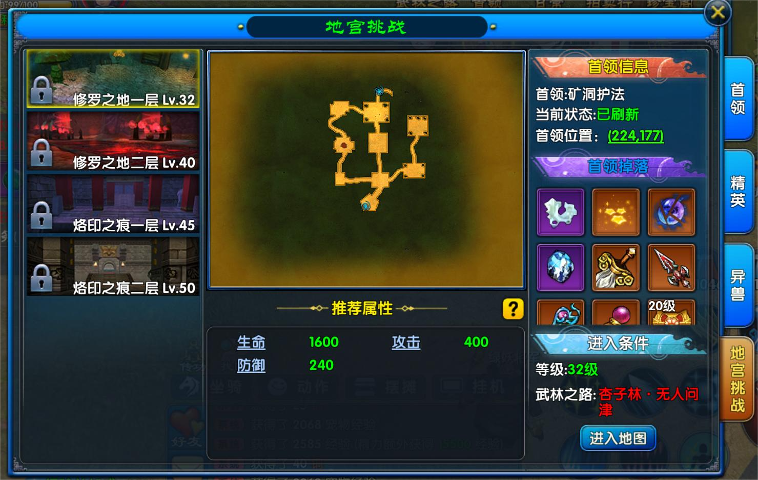 《武林外传：十年之约》首领玩法篇
