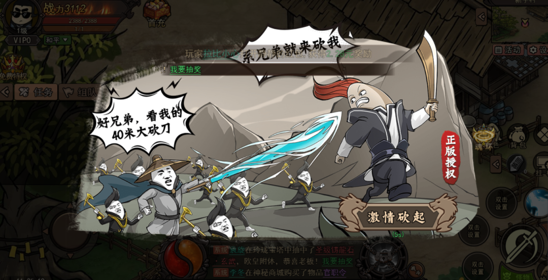 沙雕传奇手游：笑料不断，传奇再续！