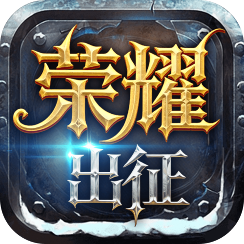 奇迹MU：荣耀出征2023531.jpg