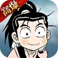 热江-武林版
